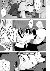 Page 35 of Midnight Rescue - preview thumbnail