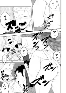 Page 43 of Midnight Rescue - preview thumbnail