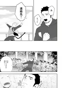 Page 57 of Midnight Rescue - preview thumbnail
