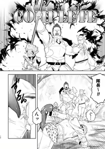 Page 11 of Taichou ni Muchuu Kougun Aurum Vale - preview thumbnail