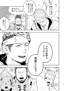 Page 12 of Taichou ni Muchuu Kougun Aurum Vale - preview thumbnail