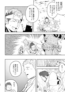 Page 13 of Taichou ni Muchuu Kougun Aurum Vale - preview thumbnail