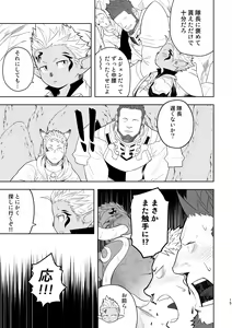 Page 14 of Taichou ni Muchuu Kougun Aurum Vale - preview thumbnail