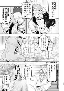Page 16 of Taichou ni Muchuu Kougun Aurum Vale - preview thumbnail