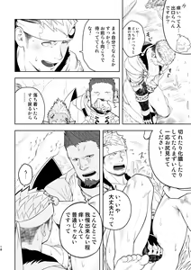 Page 17 of Taichou ni Muchuu Kougun Aurum Vale - preview thumbnail