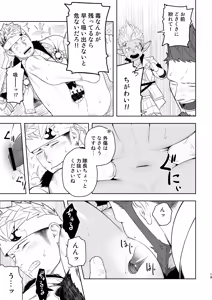 Page 18 of Taichou ni Muchuu Kougun Aurum Vale - preview thumbnail