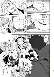 Page 20 of Taichou ni Muchuu Kougun Aurum Vale - preview thumbnail