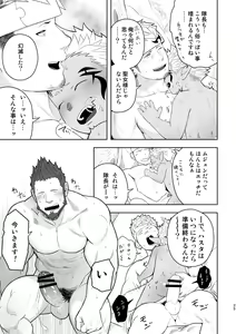 Page 24 of Taichou ni Muchuu Kougun Aurum Vale - preview thumbnail