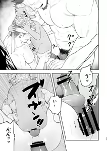 Page 26 of Taichou ni Muchuu Kougun Aurum Vale - preview thumbnail
