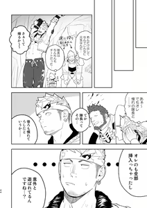 Page 43 of Taichou ni Muchuu Kougun Aurum Vale - preview thumbnail