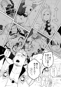 Page 44 of Taichou ni Muchuu Kougun Aurum Vale - preview thumbnail