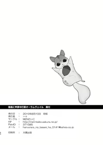 Page 48 of Taichou ni Muchuu Kougun Aurum Vale - preview thumbnail