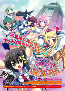 Momoero Noumu Chuuihou! — hentai manga cover on Fhentai