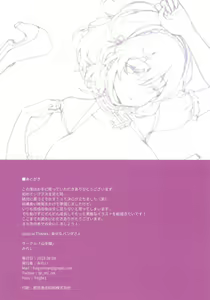 Page 17 of Sirius-san no Nikka - preview thumbnail