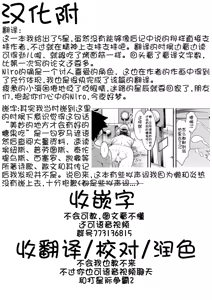Page 23 of Futari dake no Onsen de Nero to Icha Pako - preview thumbnail