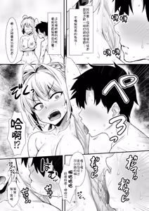 Page 6 of Futari dake no Onsen de Nero to Icha Pako - preview thumbnail