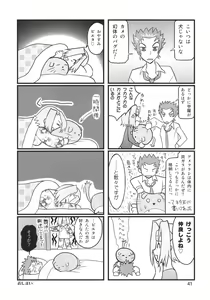 Page 40 of Sekai Ukiuki Zukan 2006 - The Pictorial Guide of the 'Uki-Uki' in the World 2006 - preview thumbnail