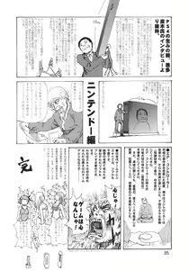 Page 4 of Sekai Ukiuki Zukan 2006 - The Pictorial Guide of the 'Uki-Uki' in the World 2006 - preview thumbnail