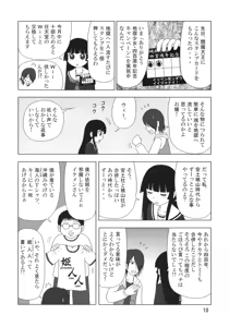 Page 9 of Sekai Ukiuki Zukan 2006 - The Pictorial Guide of the 'Uki-Uki' in the World 2006 - preview thumbnail