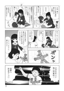 Page 10 of Sekai Ukiuki Zukan 2006 - The Pictorial Guide of the 'Uki-Uki' in the World 2006 - preview thumbnail