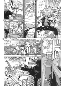 Page 19 of FGC FIGHTERS GIGA COMICS ROUND 3 - preview thumbnail