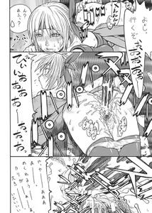 Page 27 of FGC FIGHTERS GIGA COMICS ROUND 3 - preview thumbnail