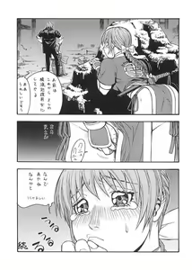 Page 30 of FGC FIGHTERS GIGA COMICS ROUND 3 - preview thumbnail