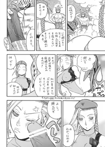 Page 53 of FGC FIGHTERS GIGA COMICS ROUND 3 - preview thumbnail