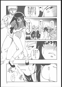 Page 8 of Gyokusai Kakugo 6 Kamikaze Attack!! - preview thumbnail