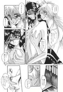Page 13 of Ai Yakko - preview thumbnail