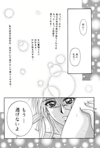 Page 24 of Kurenai - preview thumbnail