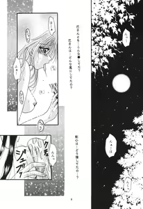 Page 7 of Kurenai - preview thumbnail