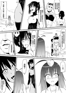 Page 16 of Mahou Shoujo Pretty Lovelys Haiboku! Akuochi! - preview thumbnail