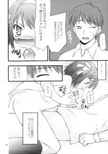 Page 5 of Super Oppai Suplex! - preview thumbnail