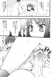 Page 8 of Super Oppai Suplex! - preview thumbnail