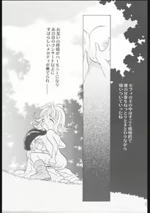 Page 28 of MA MI MU ME MO - preview thumbnail