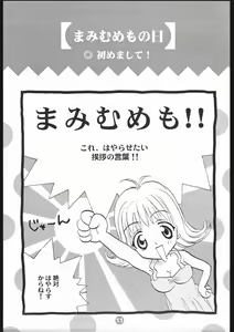 Page 10 of MA MI MU ME MO - preview thumbnail
