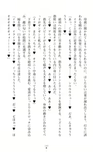 Page 162 of Seiken Shinki Sacred Canon - Saimin Injoku ni Ochiru Kokoro to Karada - preview thumbnail