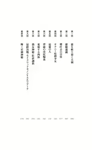 Page 6 of Seiken Shinki Sacred Canon - Saimin Injoku ni Ochiru Kokoro to Karada - preview thumbnail