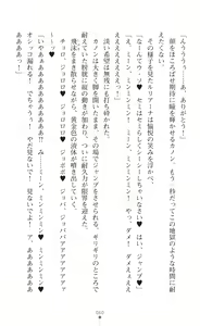Page 62 of Seiken Shinki Sacred Canon - Saimin Injoku ni Ochiru Kokoro to Karada - preview thumbnail