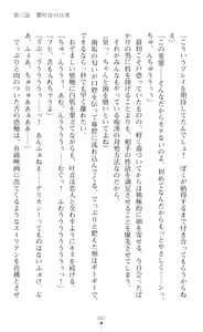 Page 89 of Seiken Shinki Sacred Canon - Saimin Injoku ni Ochiru Kokoro to Karada - preview thumbnail