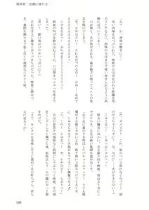Page 105 of Sokuochi! Saibansho - preview thumbnail