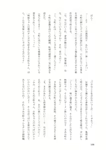 Page 106 of Sokuochi! Saibansho - preview thumbnail