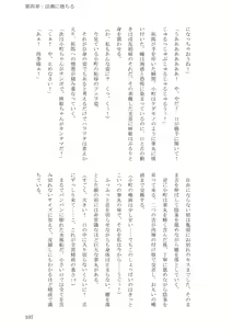 Page 107 of Sokuochi! Saibansho - preview thumbnail
