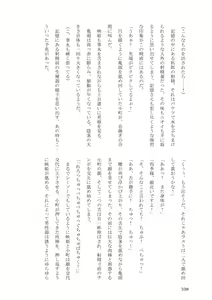 Page 108 of Sokuochi! Saibansho - preview thumbnail