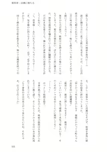 Page 111 of Sokuochi! Saibansho - preview thumbnail
