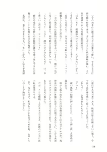 Page 114 of Sokuochi! Saibansho - preview thumbnail