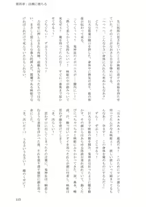 Page 115 of Sokuochi! Saibansho - preview thumbnail