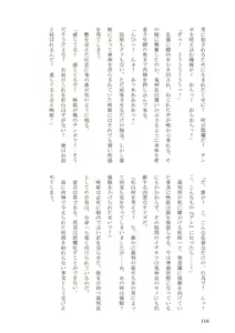 Page 116 of Sokuochi! Saibansho - preview thumbnail