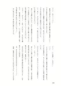 Page 118 of Sokuochi! Saibansho - preview thumbnail